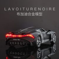 适用布加迪LA黑车超级跑车模型仿真合金儿童声光玩具小汽车收藏摆件