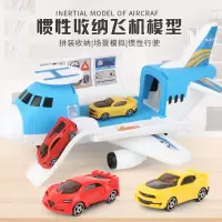 儿童拼装拆装变形收纳飞机模型玩具过家家亲子互动惯性车玩具飞机