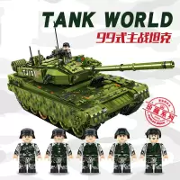99式主战坦克T90鼠式坦克MK4拼装益智积木儿童男孩玩具模型