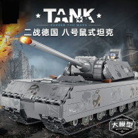 坦克系列628009二战鼠式重坦拼装儿童益智小颗粒积木