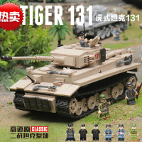 儿童玩具虎式坦克131二战军事智力拼装diy儿童积木人仔玩具