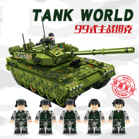  军事中国99式主战坦克模型小颗粒积木儿童玩具益智拼装积木巨大型模型玩具