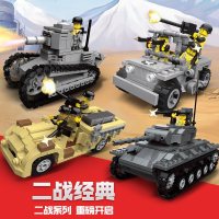儿童积木玩具军事积木 二战陆地坦克塑胶小颗粒构建DIY拼插积木