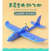 USB充电泡沫电动飞机百灵鸟 儿童发光电动手抛滑翔机玩具 