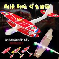 新款电容电动泡沫飞机 耐摔手抛飞机 充电EPP回旋战斗机 