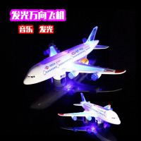 空客A380客机模型电动万向音乐灯光飞机儿童玩具飞机模型玩具-小号A380飞机(不带电池)