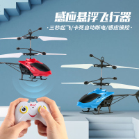 充电耐摔手势感应飞行器遥控悬浮式二通感应直升飞机玩具