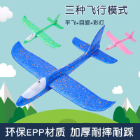 大号新款手抛飞机泡沫滑翔机 EPP泡沫回旋飞机 儿童航模玩具 