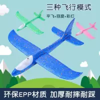 大号新款手抛飞机泡沫滑翔机 EPP泡沫回旋飞机 儿童航模玩具 
