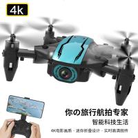 迷你遥控飞机4K高清航拍CS02智能定高遥控飞机玩具四轴飞行器-4K像素+收纳包