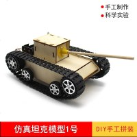 电动仿真坦克1号diy玩具小学生科技拼装模型自制履带坦克车教具