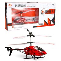耐摔王2.5通3.5通合金遥控飞机直升机遥控飞机模型飞机礼品-28CM 3.5通带灯光合金【红蓝金3色随机发一个】