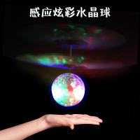 网红感应悬浮七彩球水晶球感应飞行器儿童遥控飞机智能玩具礼物