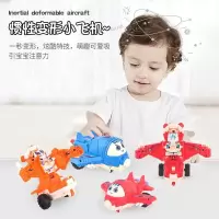 儿童卡通Q版惯性小飞机 一键变形玩具飞机撞击跳舞战斗机直升飞机玩具