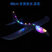 2个 手抛泡沫飞机48厘米大号儿童航模户外玩具滑翔机模型彩灯发光回旋