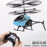 新款遥控飞机直升摇控飞机USB充电带灯光遥控直升机遥控飞机儿童玩具