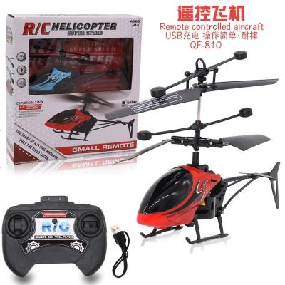 耐摔王迷你二通遥控飞机直升机遥控飞机模型儿童电动玩具飞行器