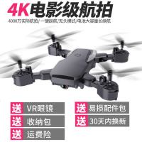 遥控飞机遥控飞机航拍4K高清专业小学生小型折叠四轴飞行器儿童玩具