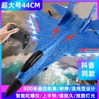 抖音同款大号遥控飞机 泡沫固定翼电动遥控飞机滑翔战斗机耐摔充电耐摔遥控飞机