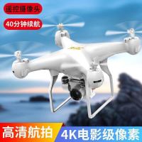 防抖云台4K高清专业航拍遥控飞机遥控飞机玩具电调航拍四轴飞行玩具-定高电调4K摄像头广角 25分钟
