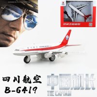 合金玩具模型空客A380中国机长四川航空飞机声光盒装