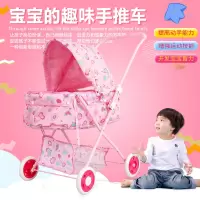 大号玩具推车宝宝加厚小推车带娃娃过家家玩具女孩儿童幼儿园推荐