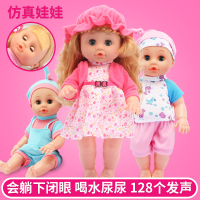 搪胶仿真洋娃娃公仔喝水尿尿128种发音 男女孩过家家玩具
