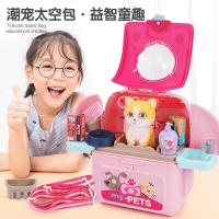 儿童仿真宠物背包2合1猫咪狗狗太空包男女孩过家家玩具