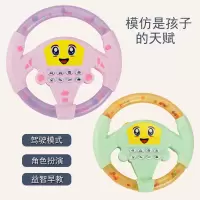 抖音摇铃副驾驶仿真方向盘 音乐模拟驾驶方向盘 儿童早教玩具