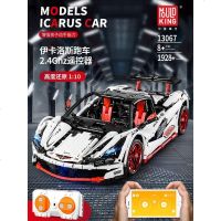 适用伊卡洛斯跑车赛车APP编程遥控车电动拼装小颗粒积木玩具