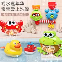 抖音泡泡螃蟹玩具 儿童创意音乐洗澡沐浴伴侣吐泡泡机蟹电动玩具