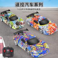 四通抖音涂鸦遥控车电动玩具车儿童男孩无线遥控汽车模型礼物