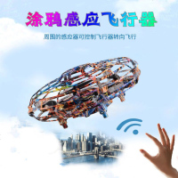 感应飞行器UFO亲子互动儿童智能玩具红外线感应飞行器悬浮旋转