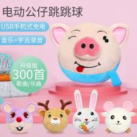抖音同款海藻猪毛绒玩具跳跳球 海草跳跳猪 说话录音唱歌电动