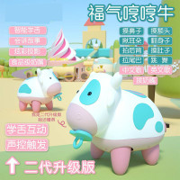 福气哼哼牛母婴益智早教婴儿学爬行电动玩具宝宝牙胶礼品儿童玩具