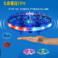 七彩灯带手势感应飞行器 指尖飞行陀螺 儿童互动UFO玩具-遥控七彩UFO
