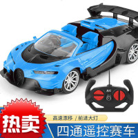 四通遥控车电动玩具车儿童无线遥控汽车模型高速漂移-28cm遥控车 +充电套装[USB充电器+4节充电电池]
