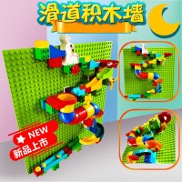 儿童新年礼物幼儿园墙面游戏家庭房装饰益智大颗粒滑道积木墙玩具