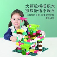 儿童滑道滚珠拼装拼插积木玩具大小颗粒拼装男孩女孩拼图趣味轨道-130颗大颗粒滑道积木