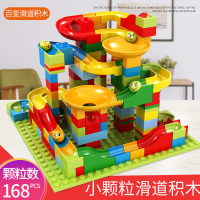 小颗粒积木滑道积木男孩女孩玩具3-6周岁儿童小颗粒拼装益智玩具