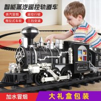 儿童仿真火车遥控电动轨道编程古典蒸汽高铁小火车玩具-遥控轨道[喷雾款]