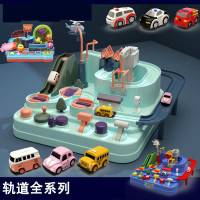 玛卡龙闯关汽车大冒轨道车抖音同款儿童玩具