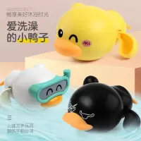 抖音同款宝宝戏水玩具 迎贝洗澡小乌龟发条游水小鸭子 浴室玩具