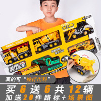 大号工程车玩具套装儿童惯性挖掘机消防车男孩小汽车礼盒-大礼盒工程车6只70*30*10cm（地图路标6回力车）