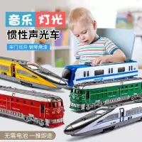 仿真惯性车带声光可开儿童男孩玩具列车高铁小火车轻轨模型