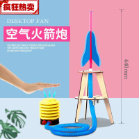 DIY空气炮儿童趣味科学实验玩具科技小制作小学生幼儿园玩具