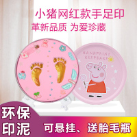 宝宝手足印泥胎毛套装新生婴儿宝宝满月手脚印永久纪念品生日礼物