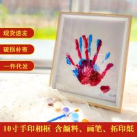相框画框摆台情侣手印相框diy情侣礼物手足印涂鸦套装 