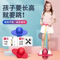 跳跳球青蛙跳长高器儿童弹力平衡球网红抖音同款弹跳球蹦蹦球玩具