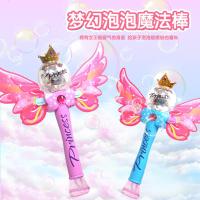 发光仙女棒电动泡泡机 全自动泡泡魔法棒泡泡器闪光棒泡泡棒玩具